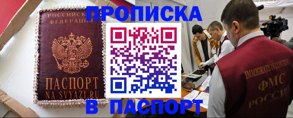 временная регистрация купить в Лянторе