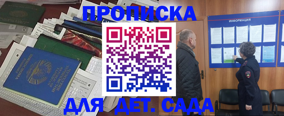 временная регистрация для всех в Лянторе