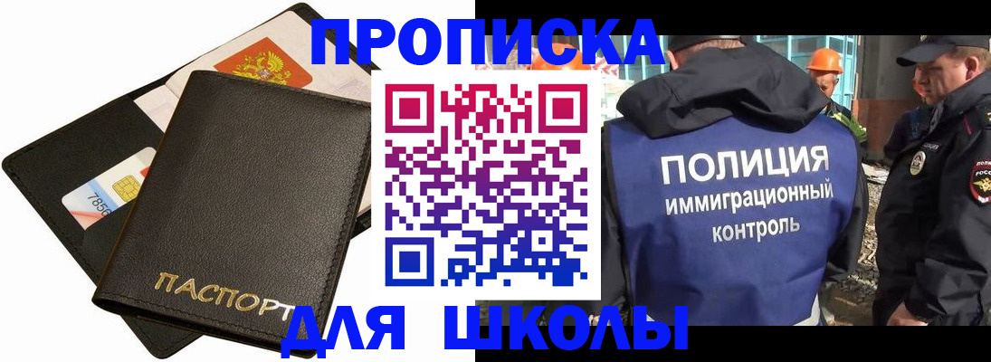прописка для кредита в Лянторе