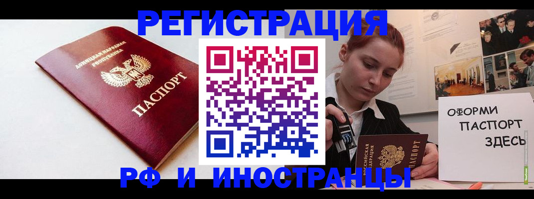 прописка 2025 в Лянторе