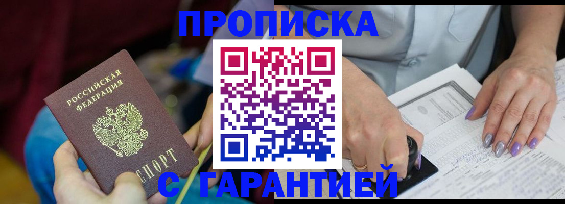 временная регистрация законно в Лянторе