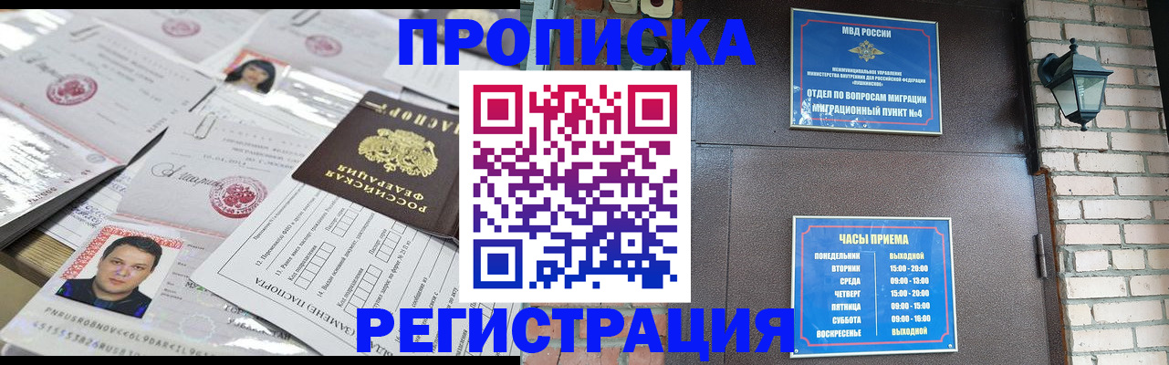 временная регистрация в квартире в Лянторе